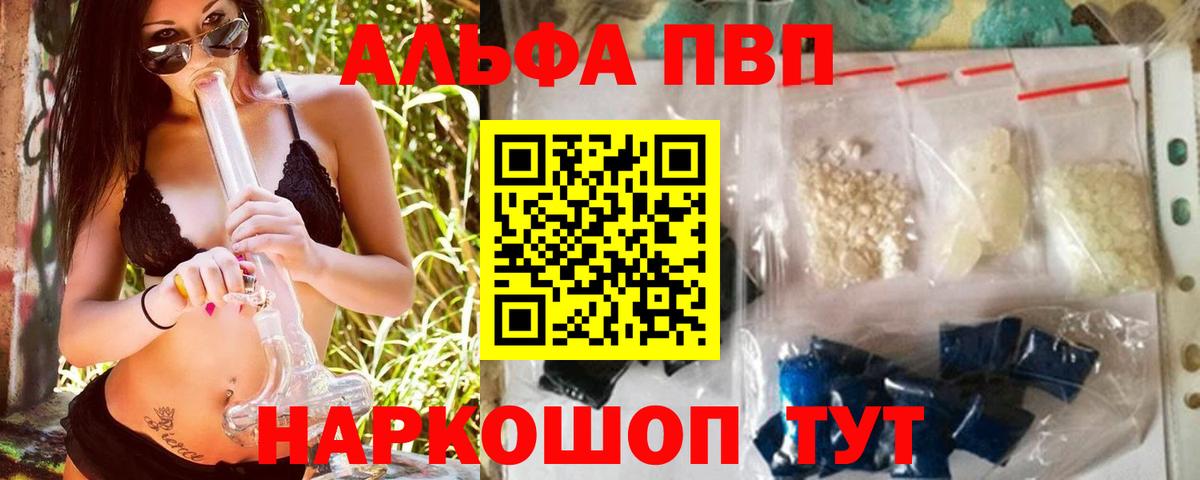 Альфа ПВП Соль Еманжелинск