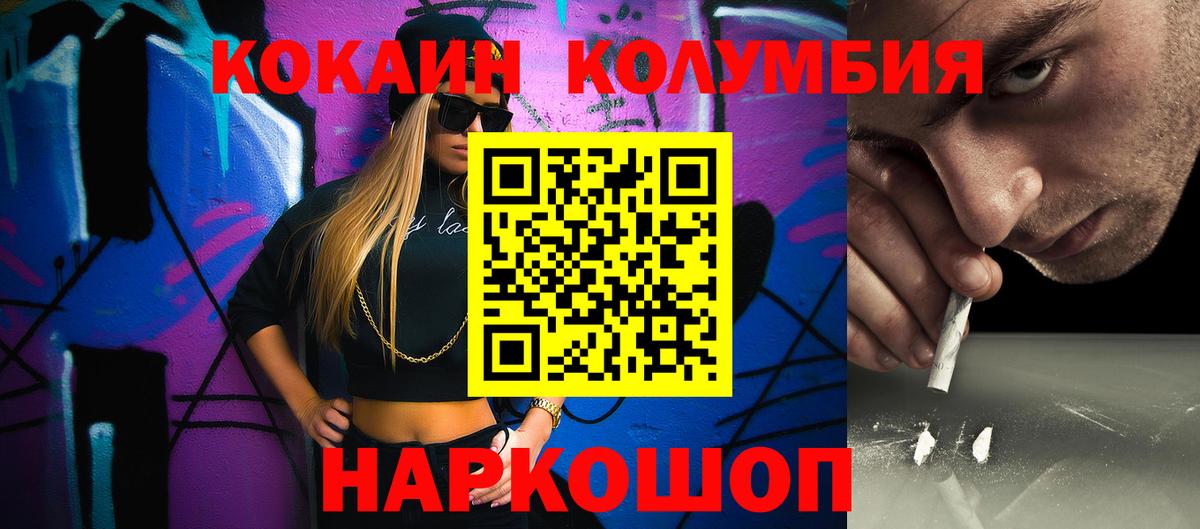 Кокаин Боливия Еманжелинск