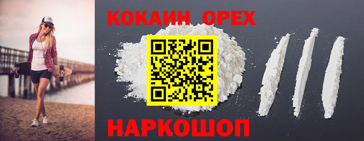 Еманжелинск  COCAIN Перу  COCAIN  КОКАИН Fish Scale  Вход с VPN 