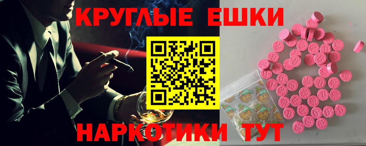 KRAKEN как войти  как найти наркотики  Экстази круглые  это формула  Еманжелинск  Экстази louis Vuitton  Ecstasy  Вход с VPN 