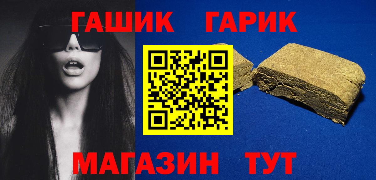 Гашиш гашик Еманжелинск