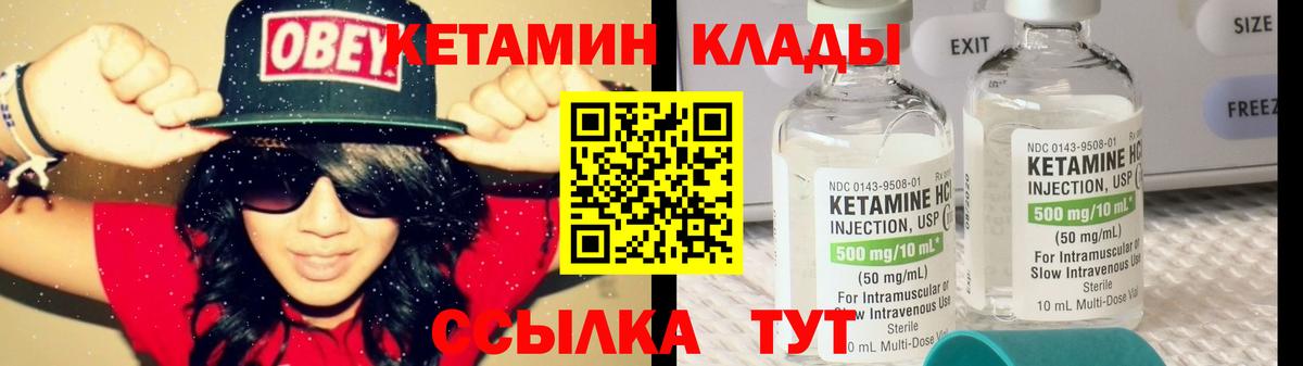 Еманжелинск  КЕТАМИН ketamine  Вход с VPN 