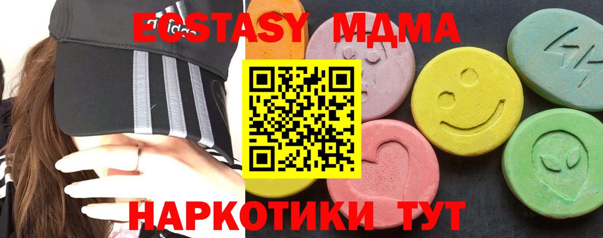 МДМА Molly Еманжелинск