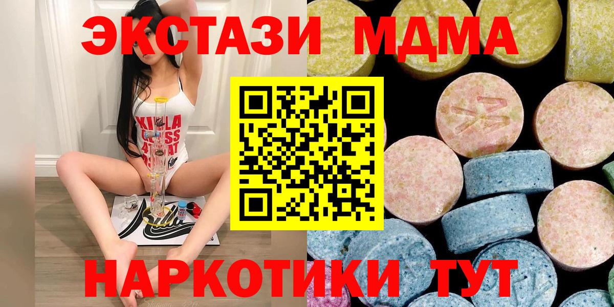 MDMA VHQ  Вход с VPN  МДМА VHQ  Еманжелинск 