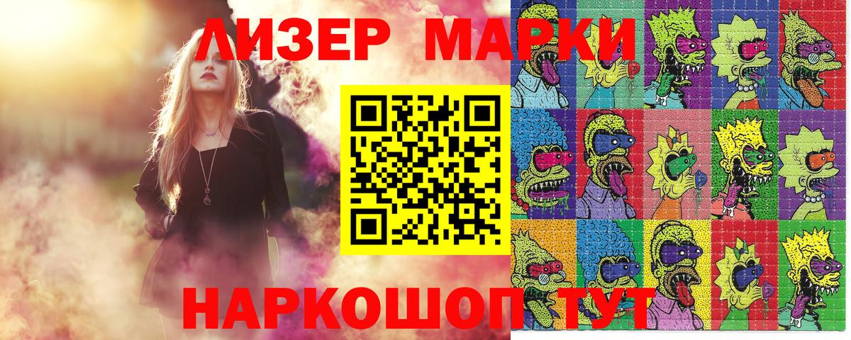 Еманжелинск  Марки N-bome 1,5мг  Марки N-bome 1,5мг  Марки 25I-NBOMe  Вход с VPN 