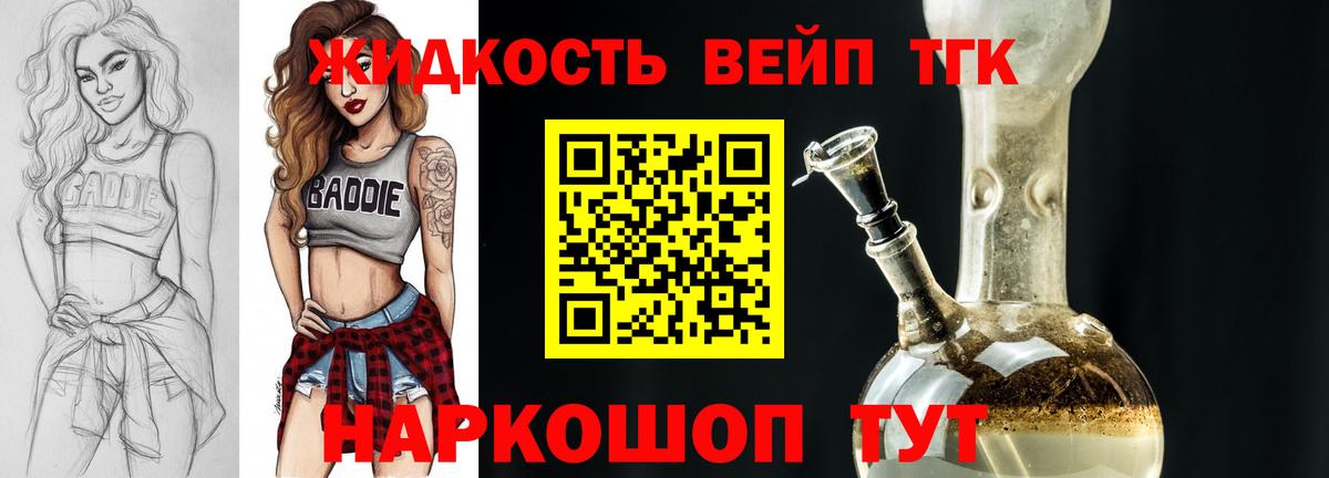 ОМГ ОМГ как зайти  ТГК жижа  Дистиллят ТГК концентрат  Вход с VPN  Еманжелинск 