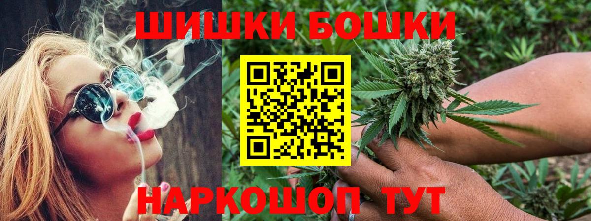 МАРИХУАНА THC 21% Еманжелинск